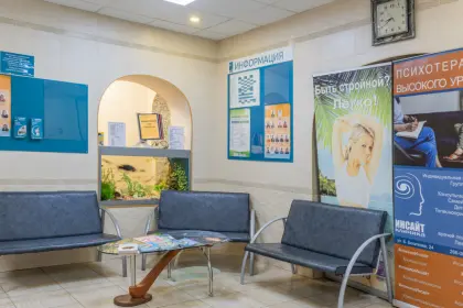 Фото клиники Клиника "Инсайт"